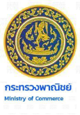 กระทรวงพาณิชย์ Ministry of Commerce